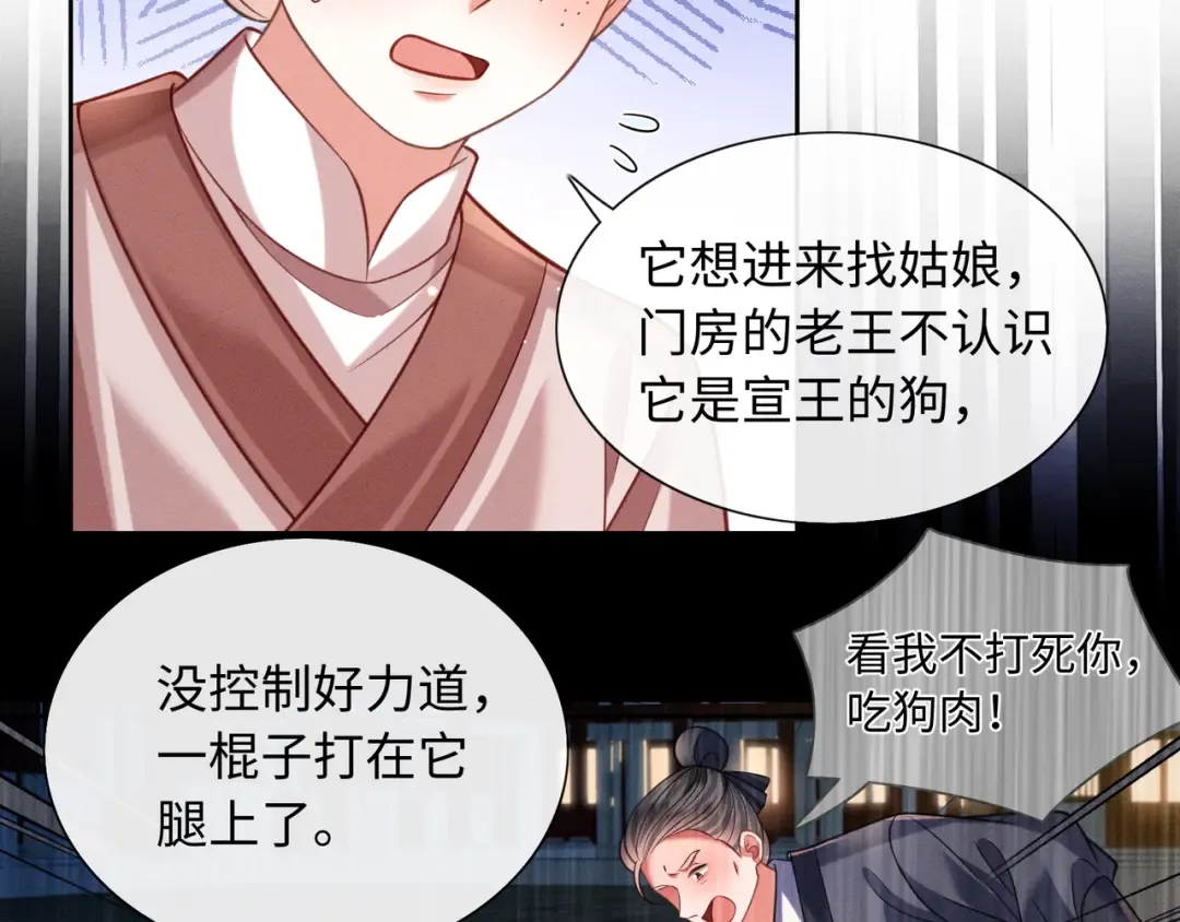 27 母亲管家 第67页