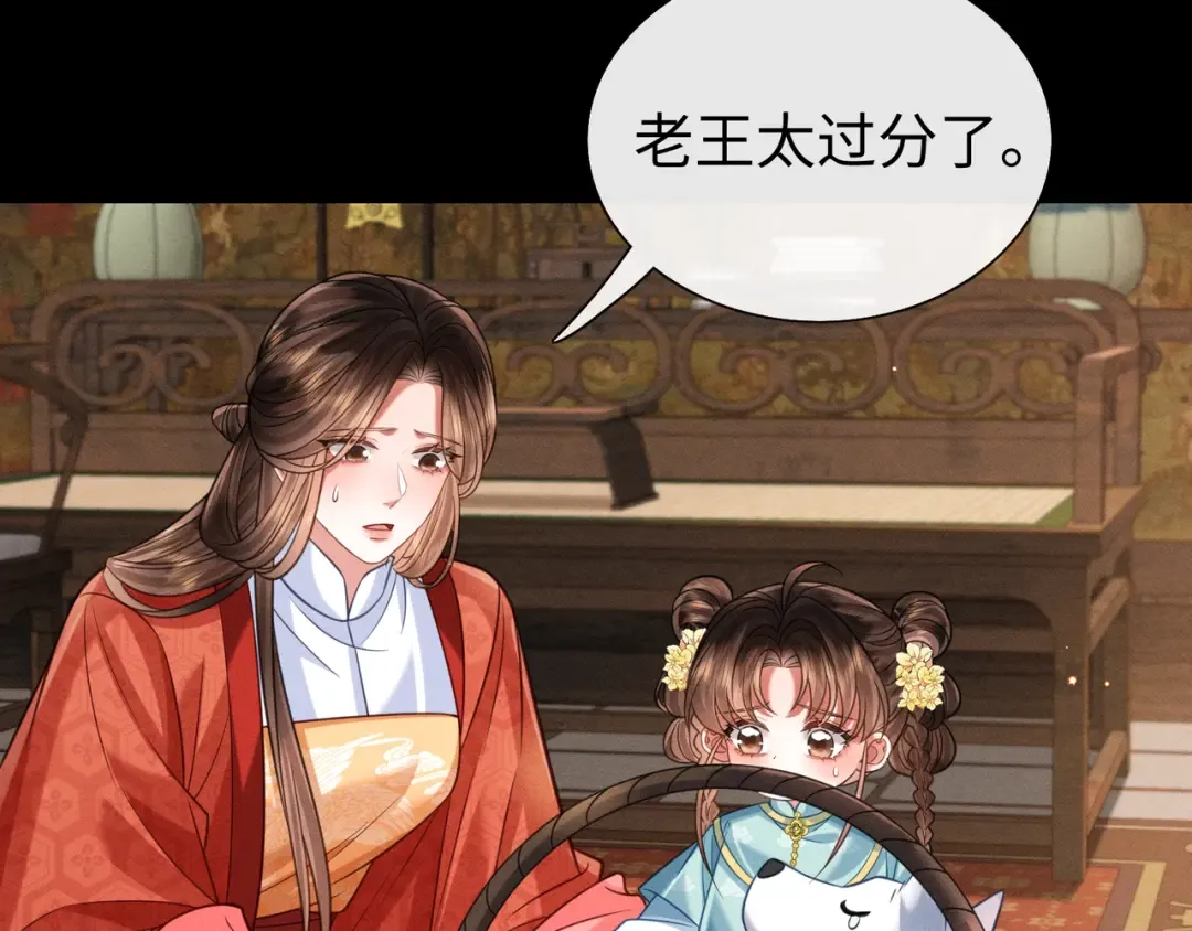 27 母亲管家 第69页
