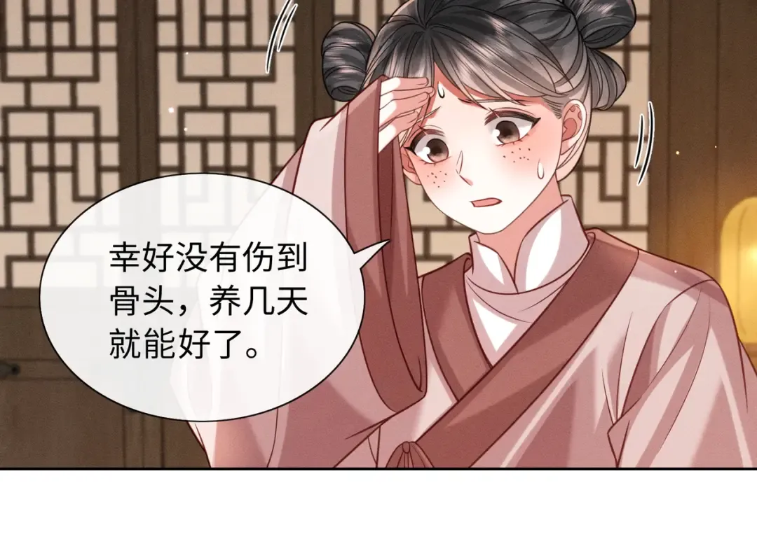 27 母亲管家 第71页