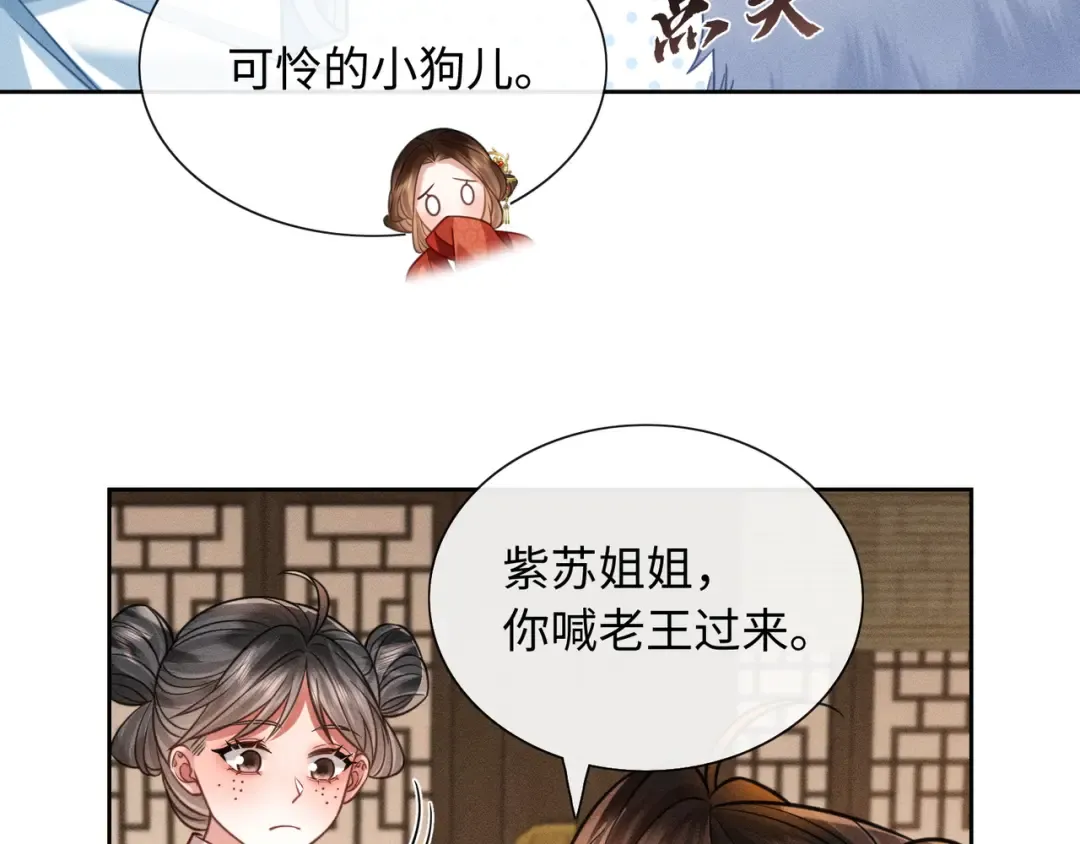 27 母亲管家 第73页