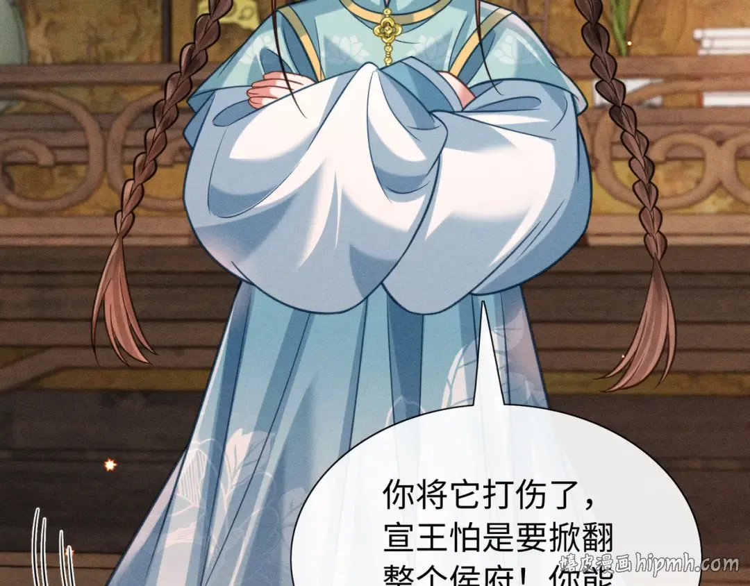 27 母亲管家 第80页