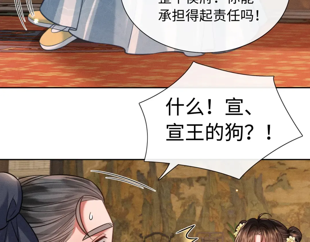27 母亲管家 第81页