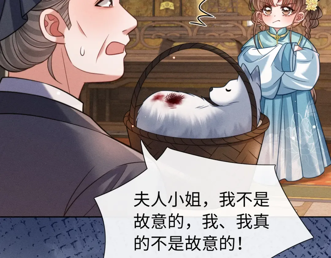 27 母亲管家 第82页
