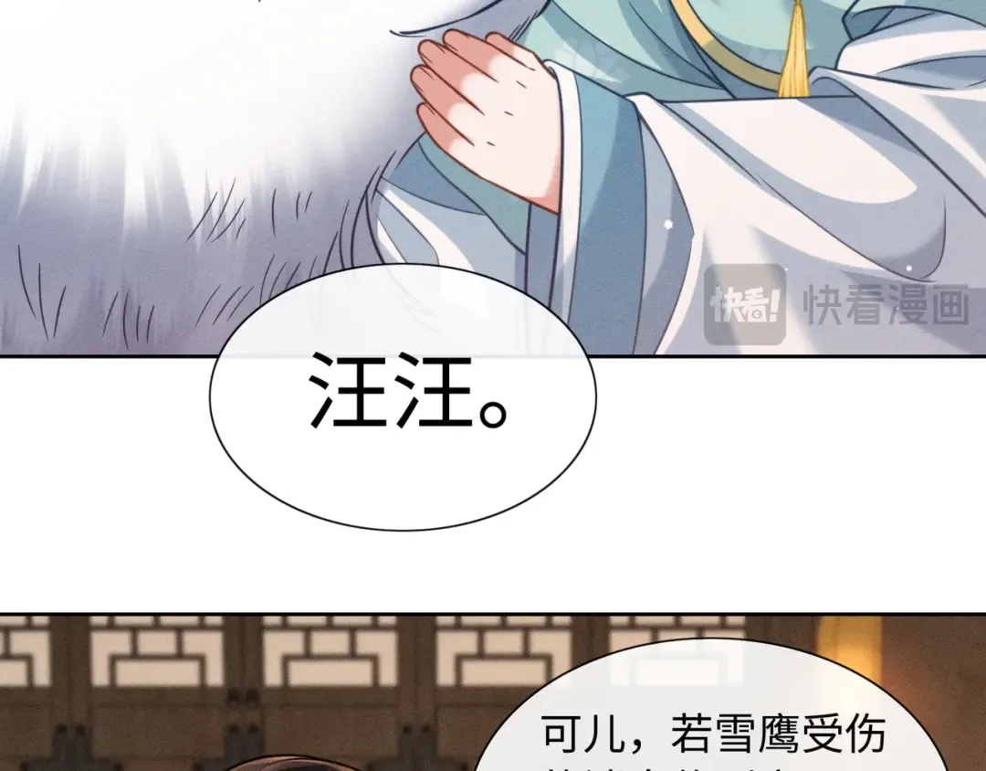 27 母亲管家 第86页