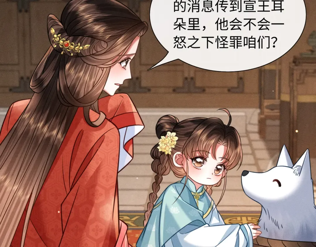 27 母亲管家 第87页