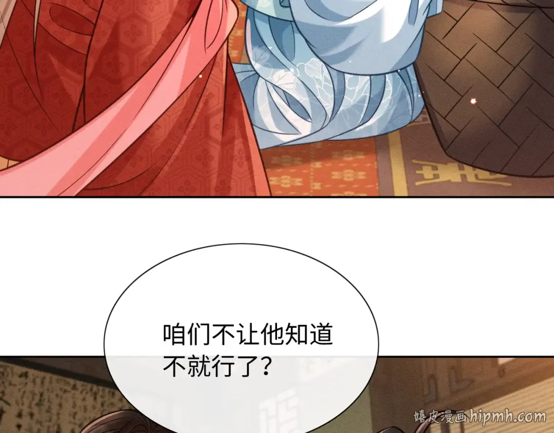 27 母亲管家 第88页