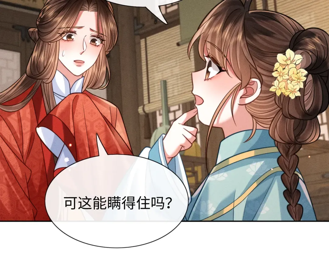 27 母亲管家 第89页