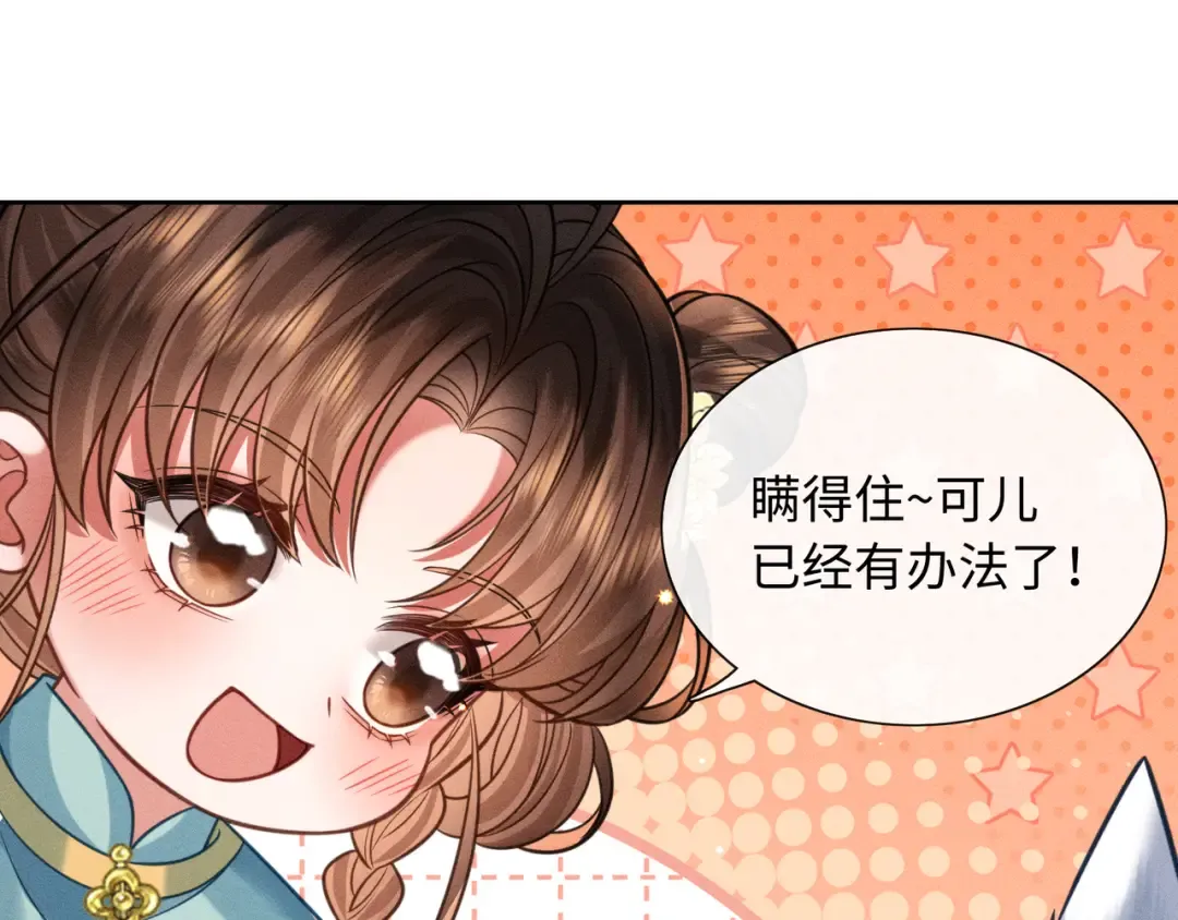 27 母亲管家 第90页