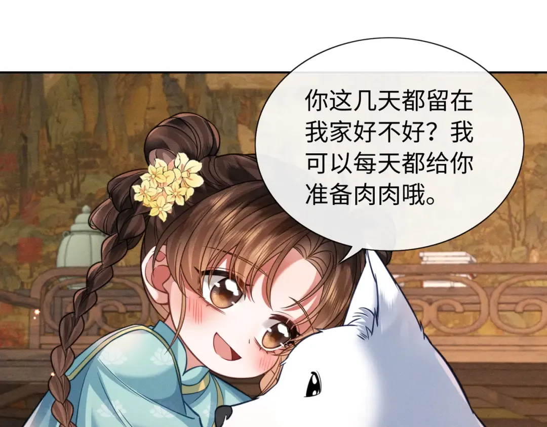28 父女对峙 第6页