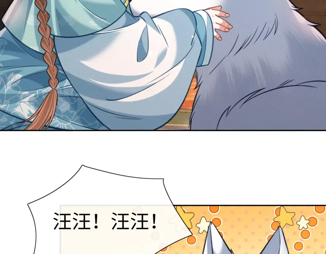 28 父女对峙 第7页