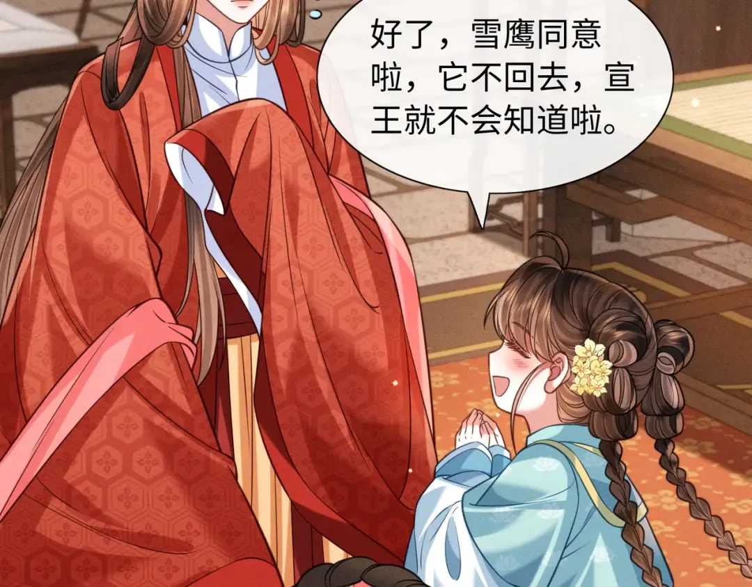 28 父女对峙 第9页
