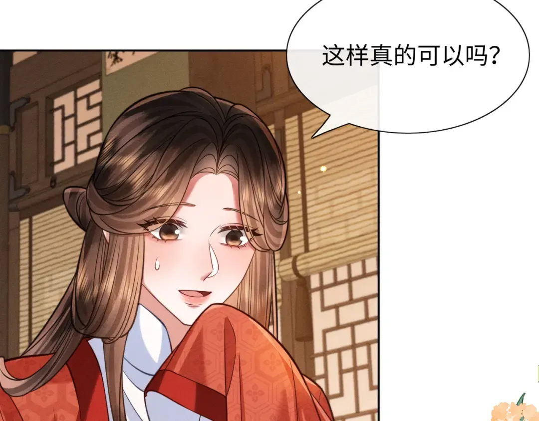 28 父女对峙 第11页