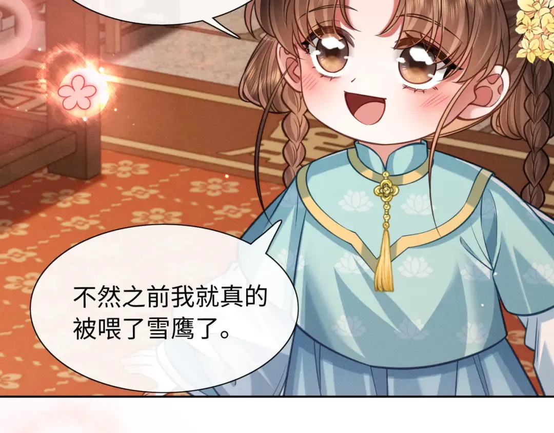 28 父女对峙 第13页