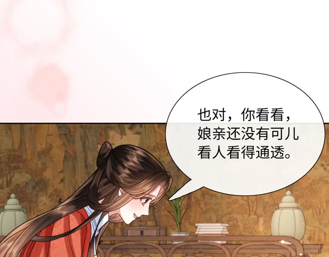 28 父女对峙 第14页