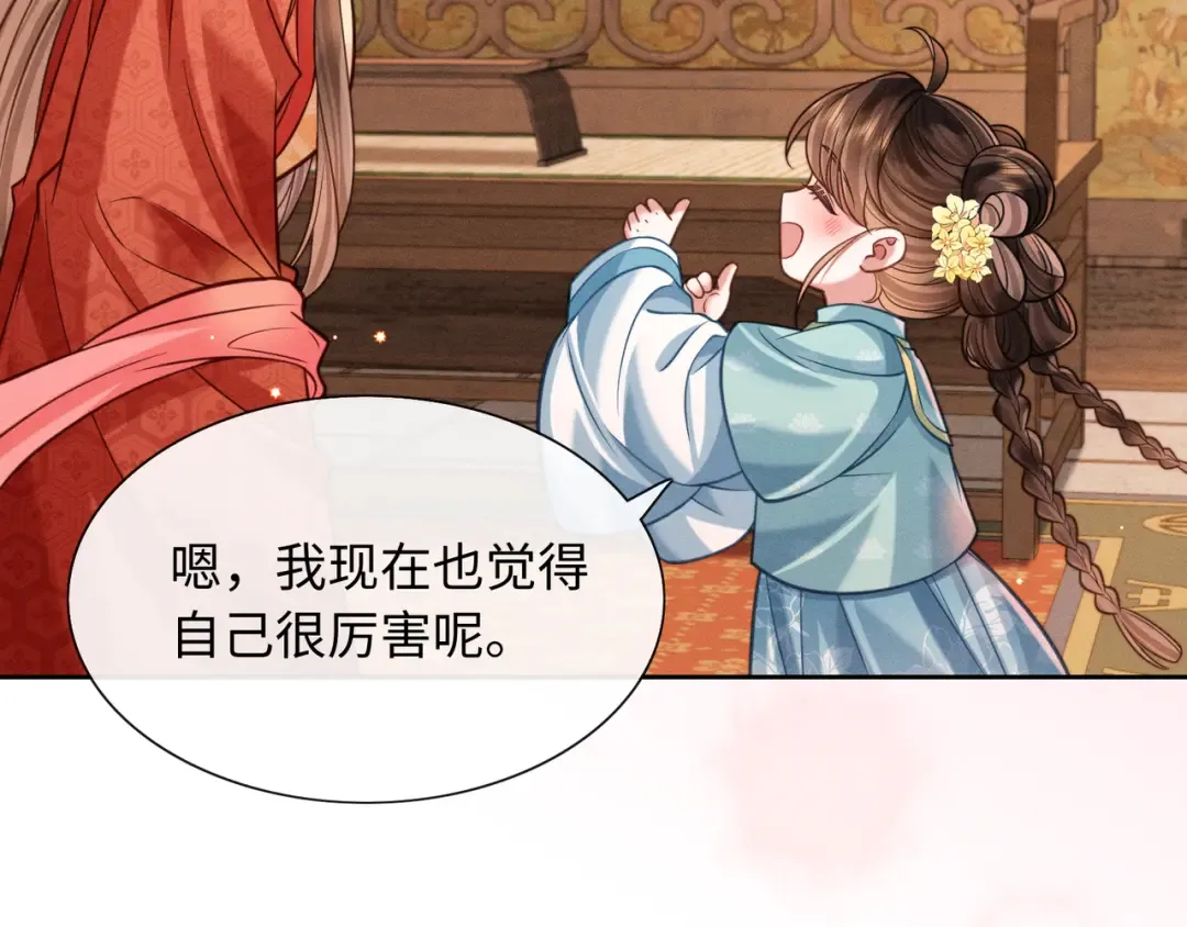 28 父女对峙 第15页