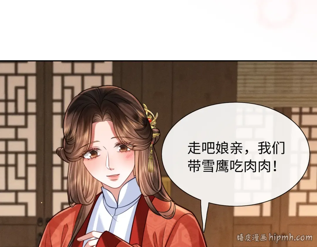 28 父女对峙 第16页