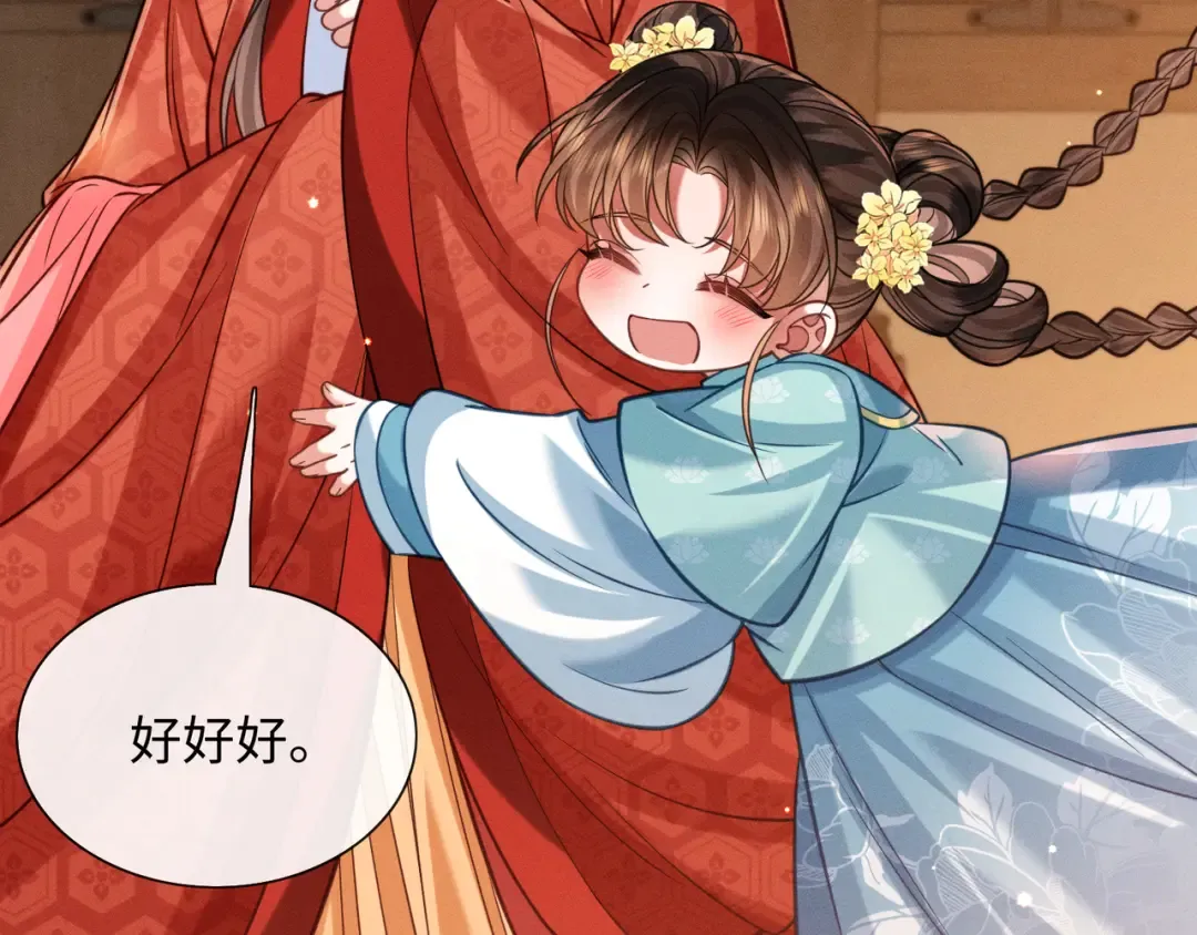 28 父女对峙 第17页