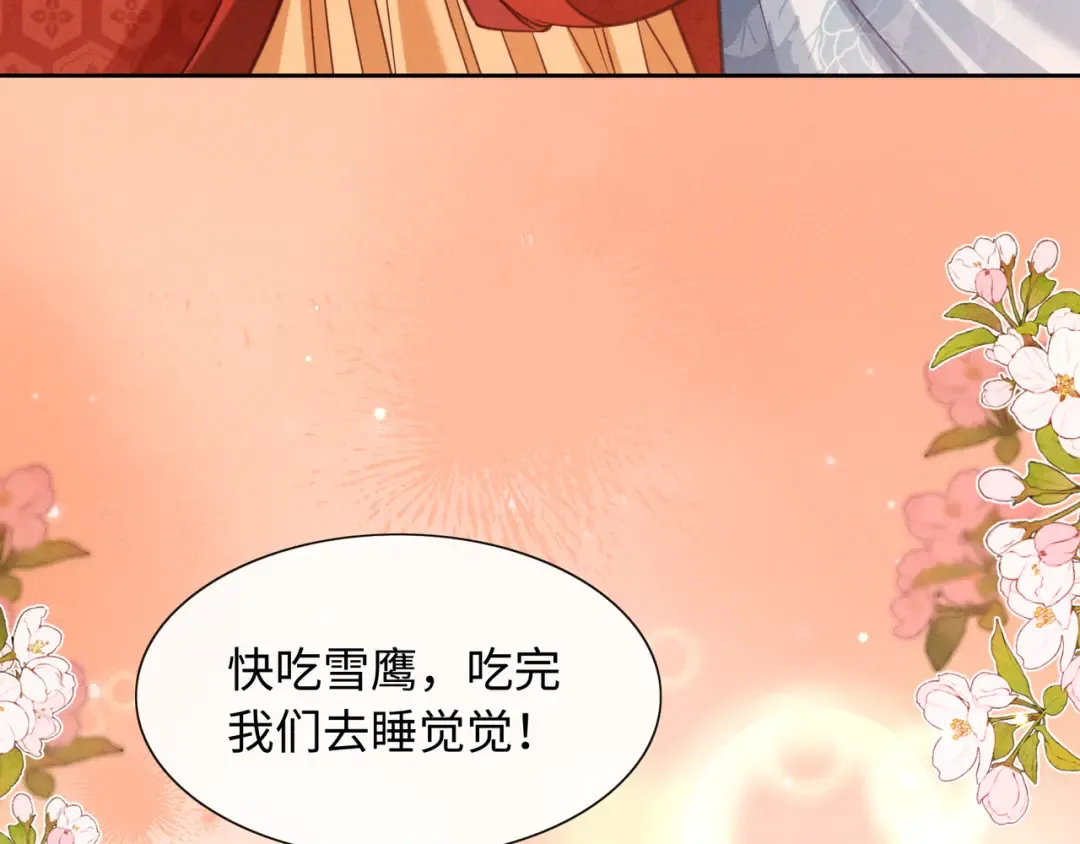 28 父女对峙 第18页