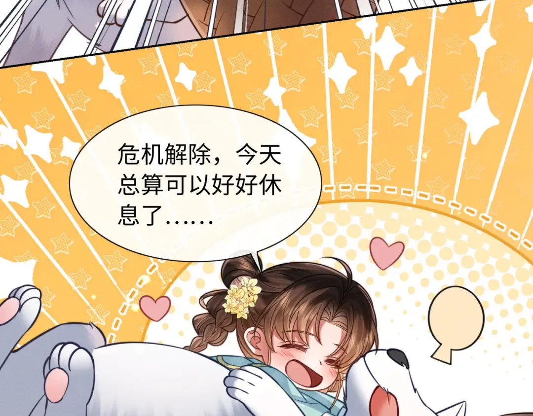 28 父女对峙 第20页