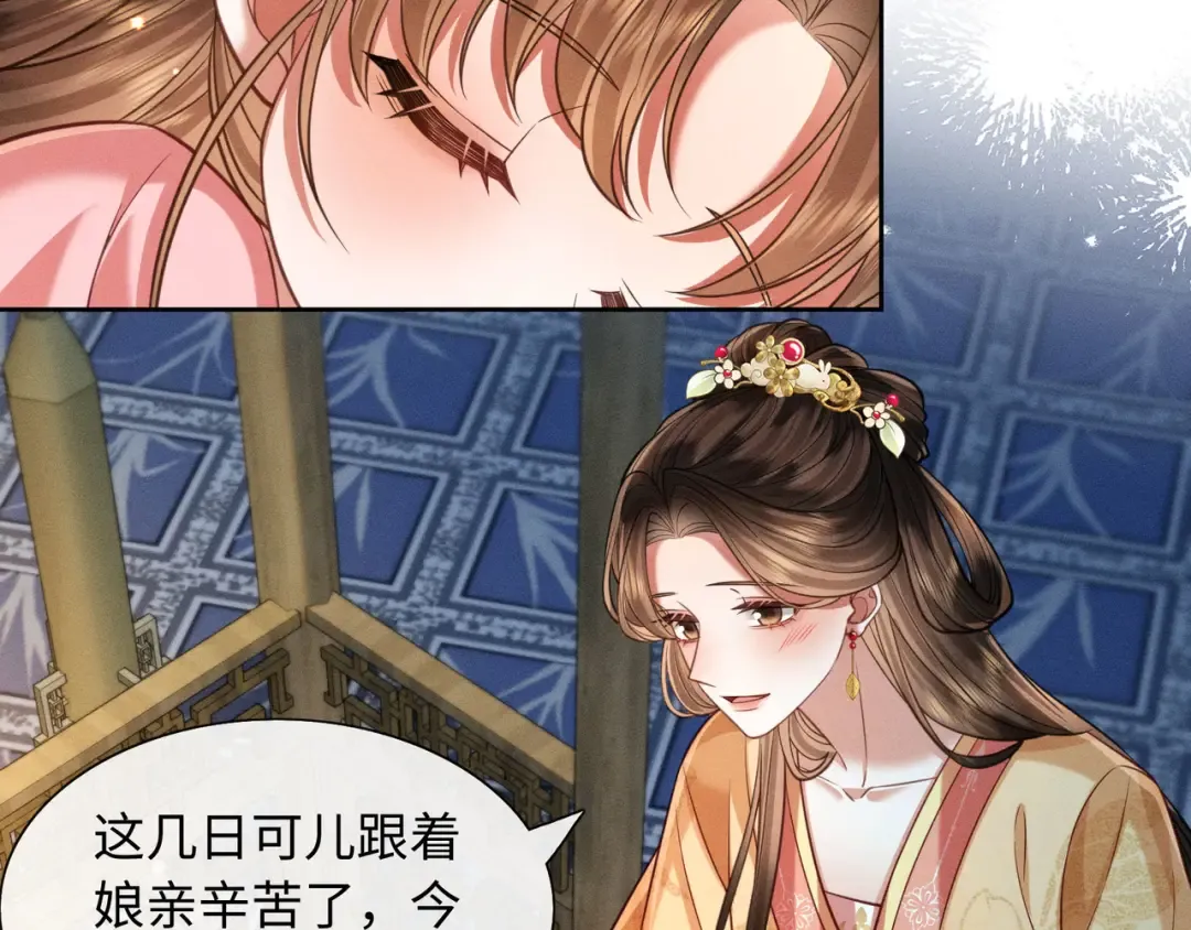 28 父女对峙 第27页
