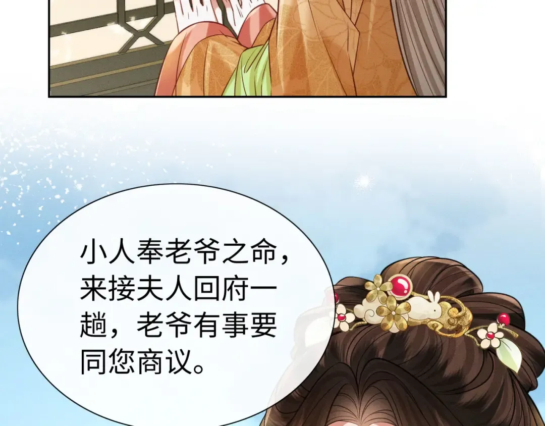 28 父女对峙 第31页
