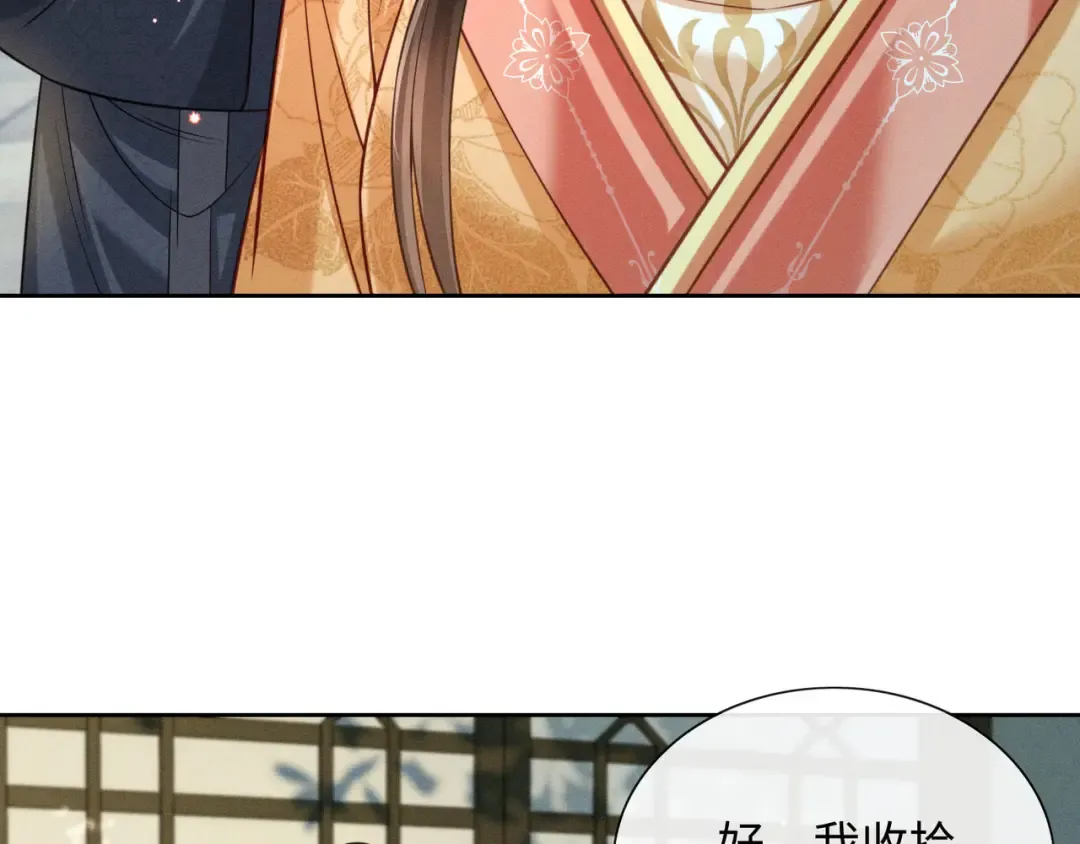 28 父女对峙 第33页