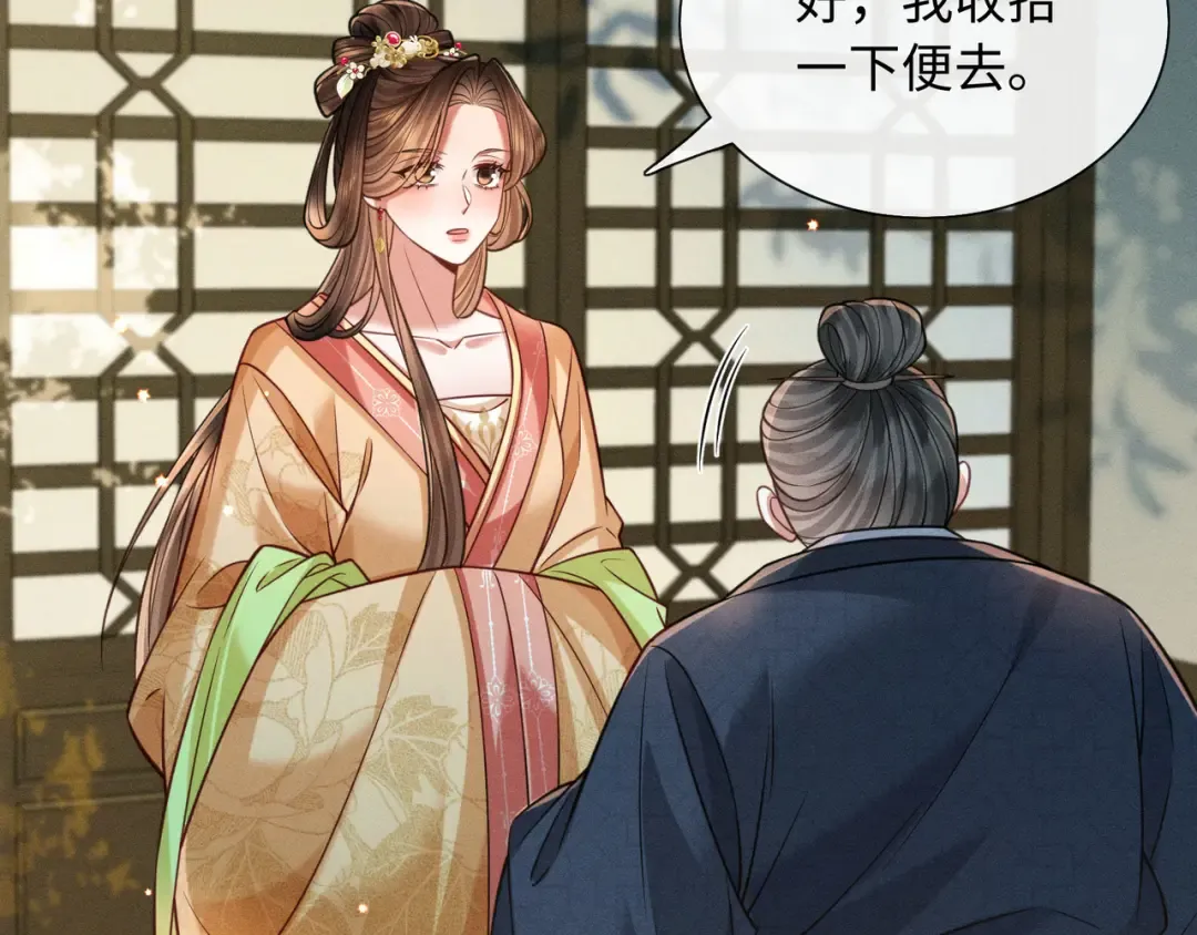 28 父女对峙 第34页