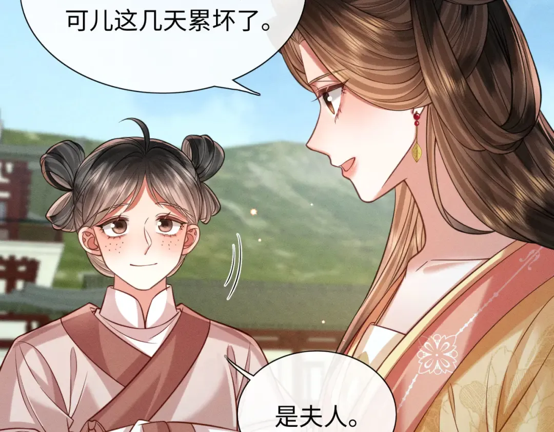28 父女对峙 第38页
