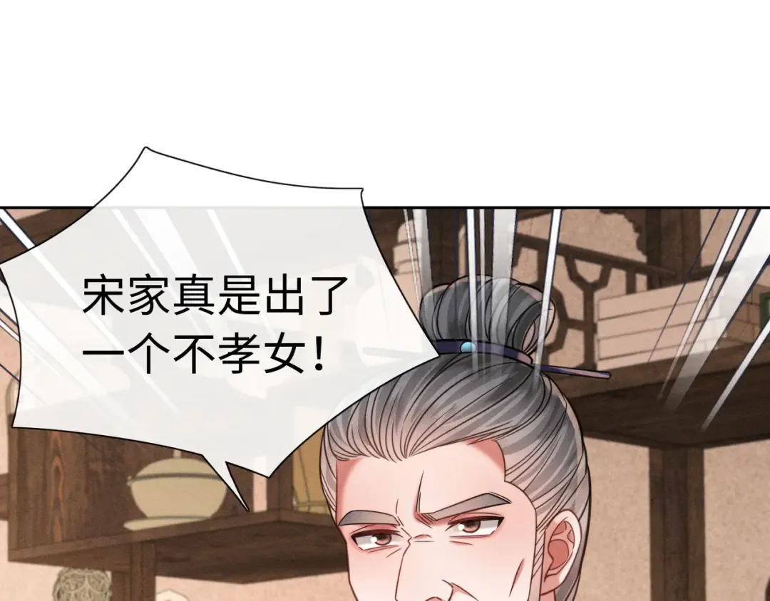 28 父女对峙 第46页
