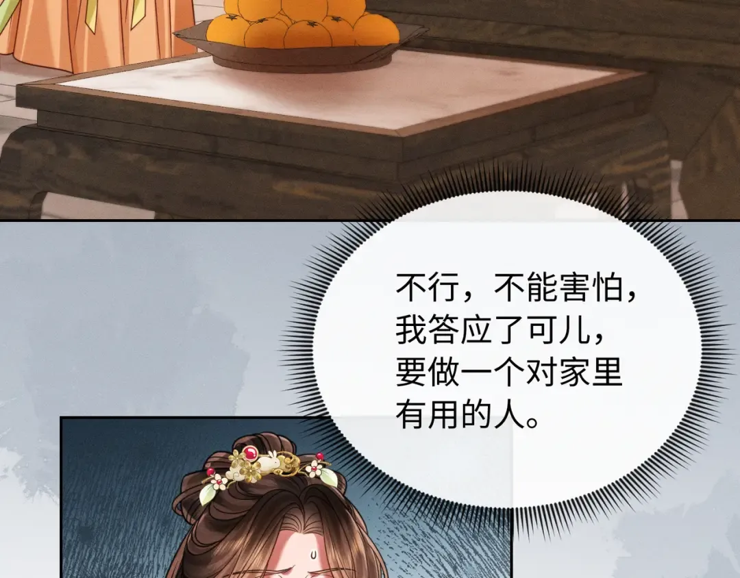 28 父女对峙 第50页