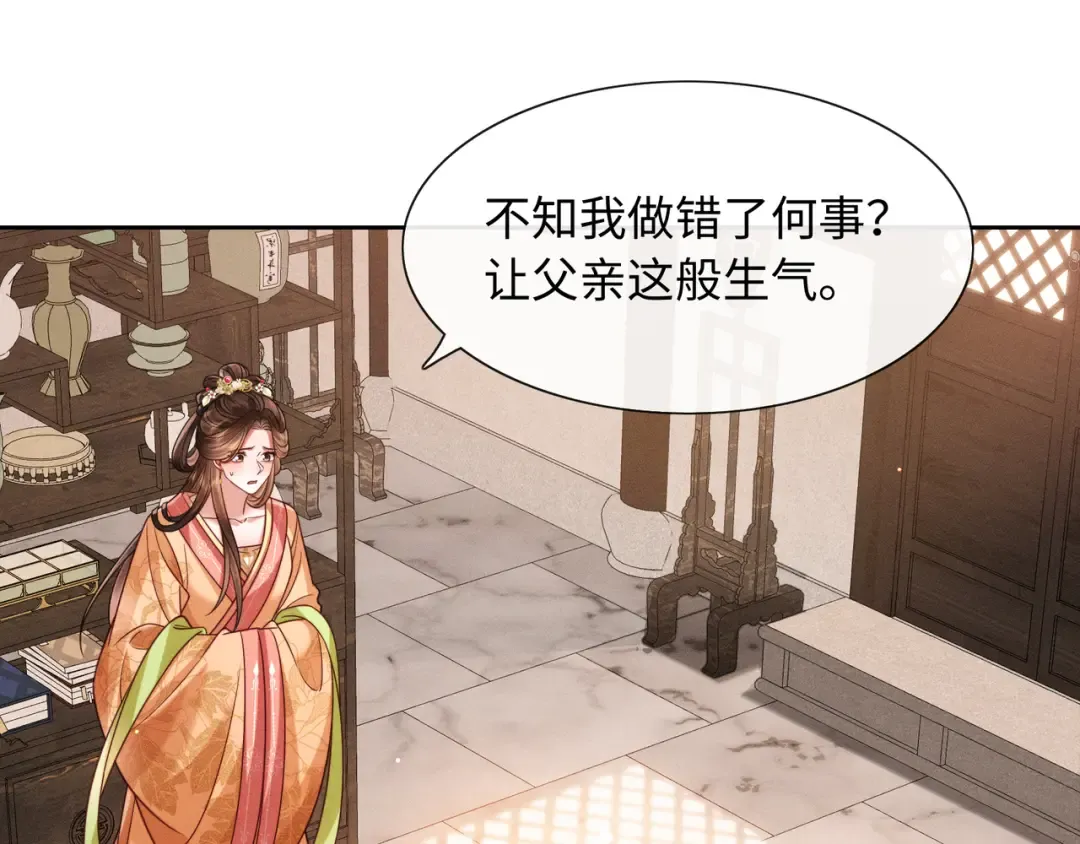 28 父女对峙 第52页