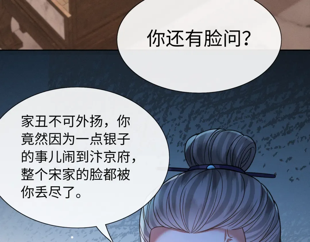 28 父女对峙 第54页