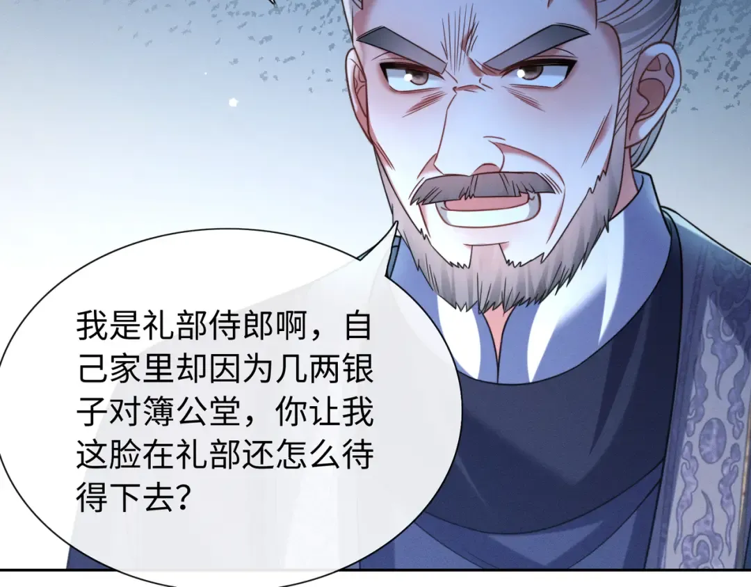 28 父女对峙 第55页