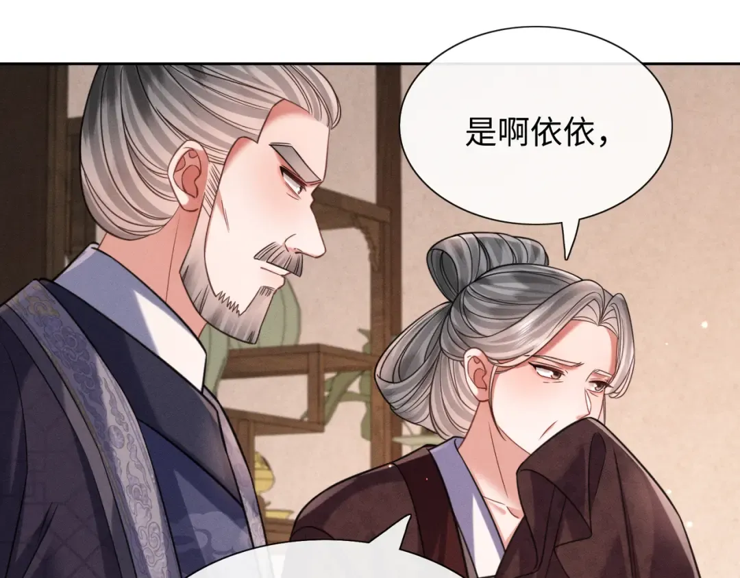 28 父女对峙 第57页