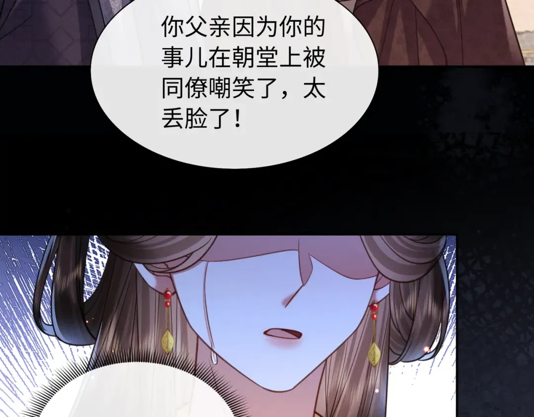 28 父女对峙 第58页