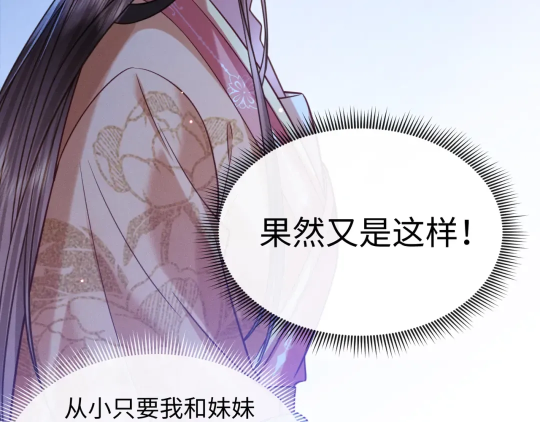 28 父女对峙 第60页