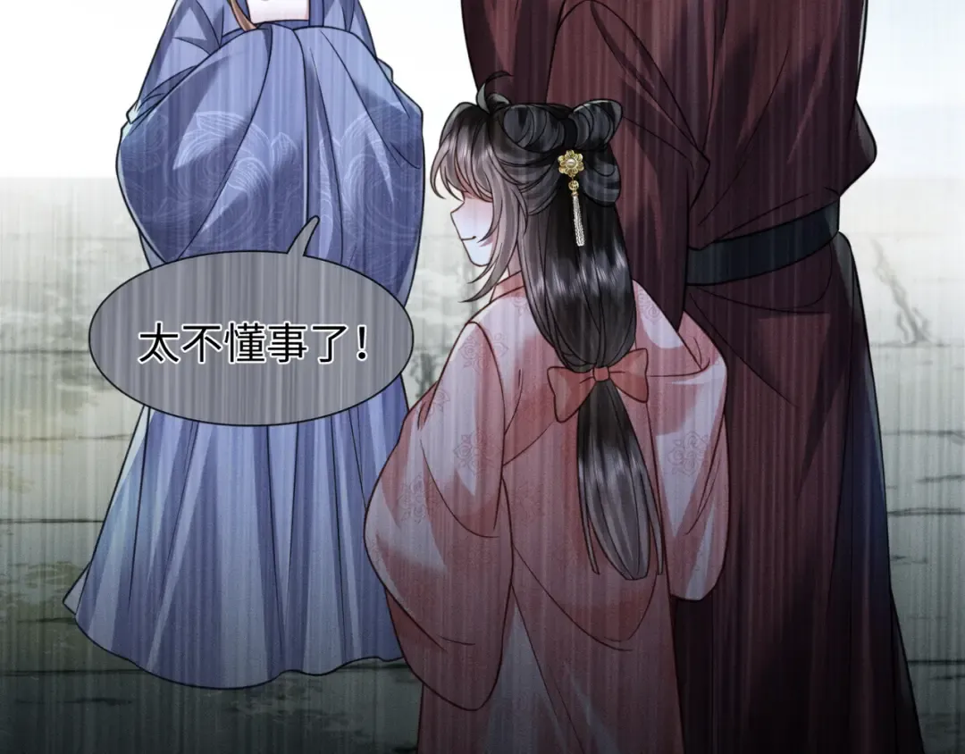 28 父女对峙 第62页