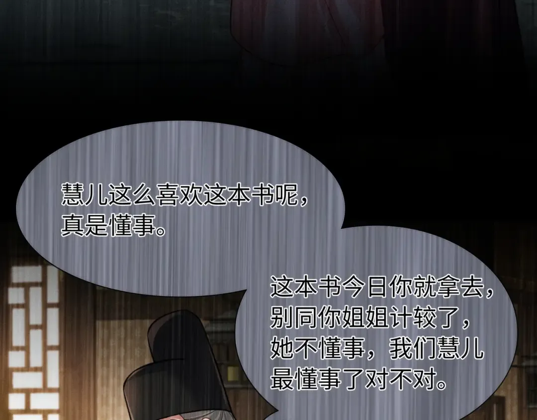 28 父女对峙 第63页