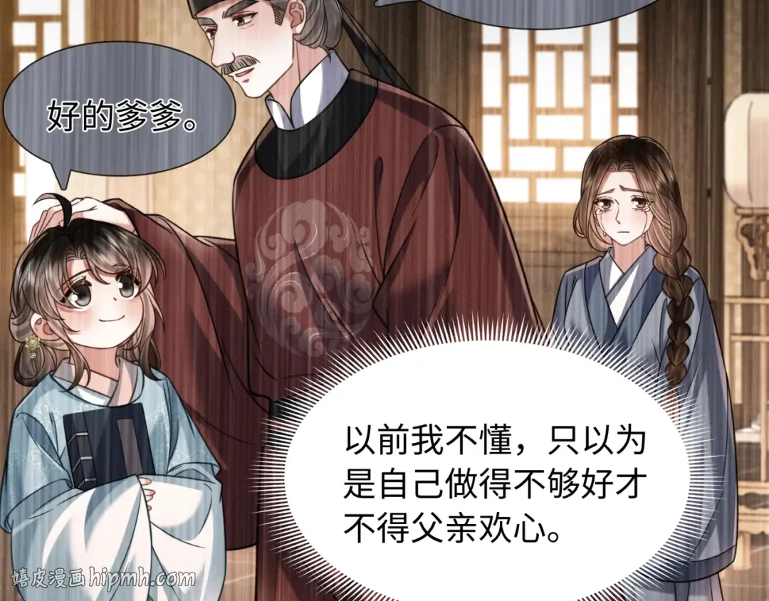 28 父女对峙 第64页