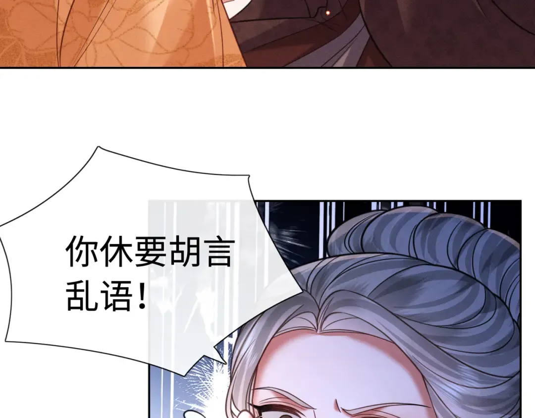 28 父女对峙 第70页