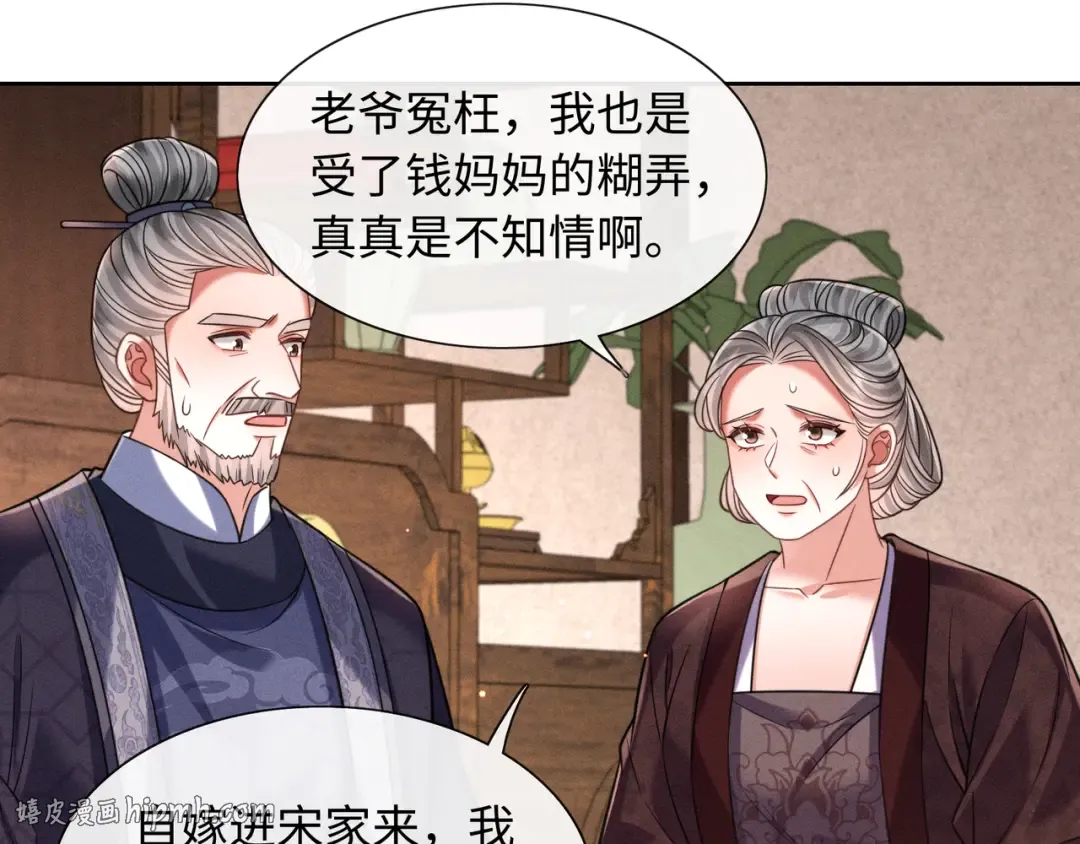 28 父女对峙 第72页