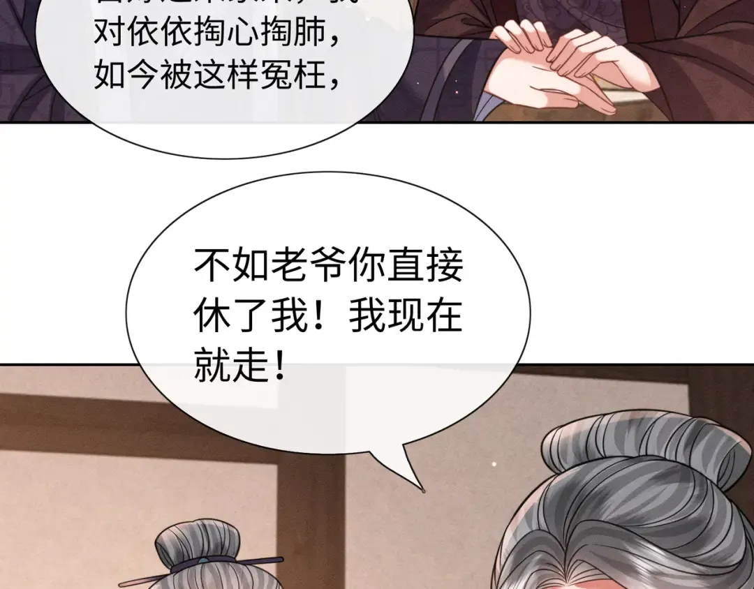 28 父女对峙 第73页