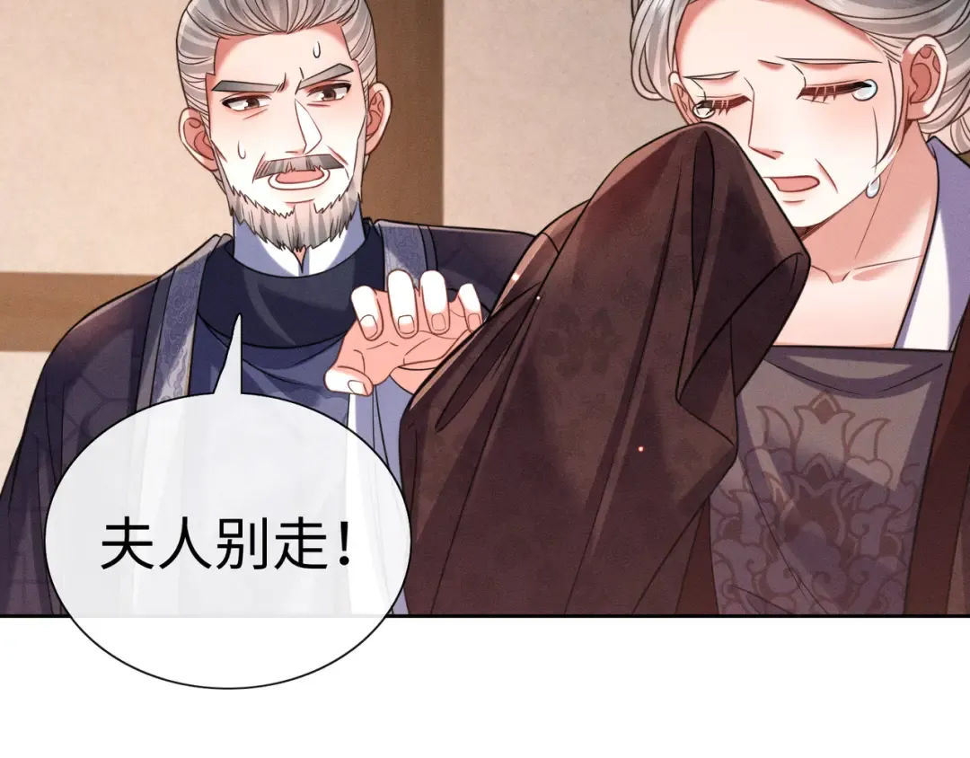 28 父女对峙 第74页