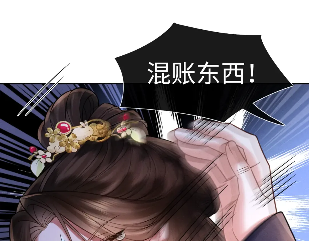 28 父女对峙 第75页