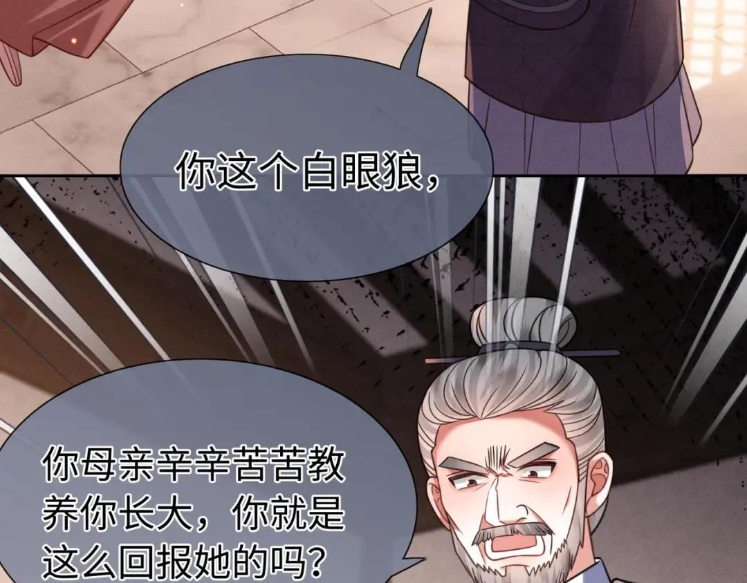 28 父女对峙 第78页