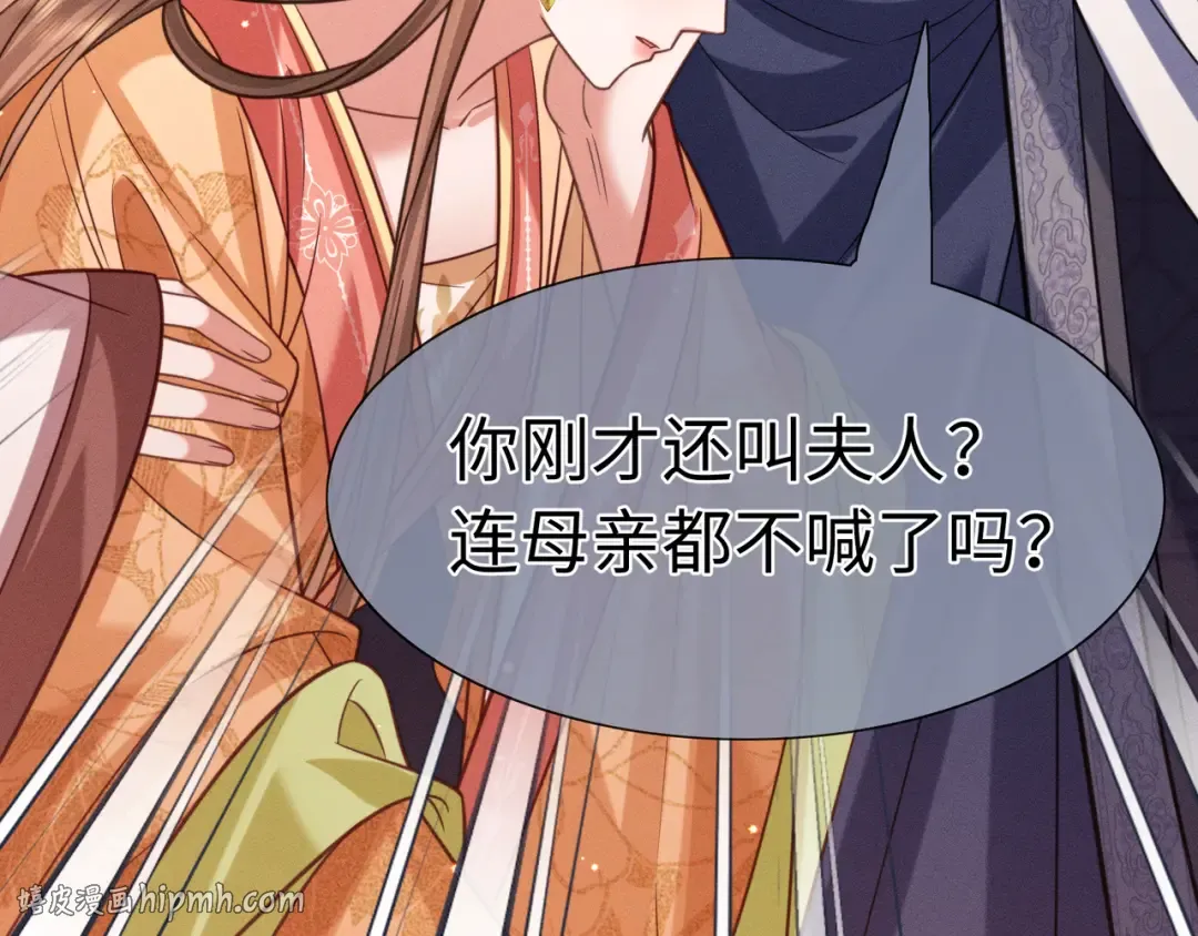 28 父女对峙 第80页