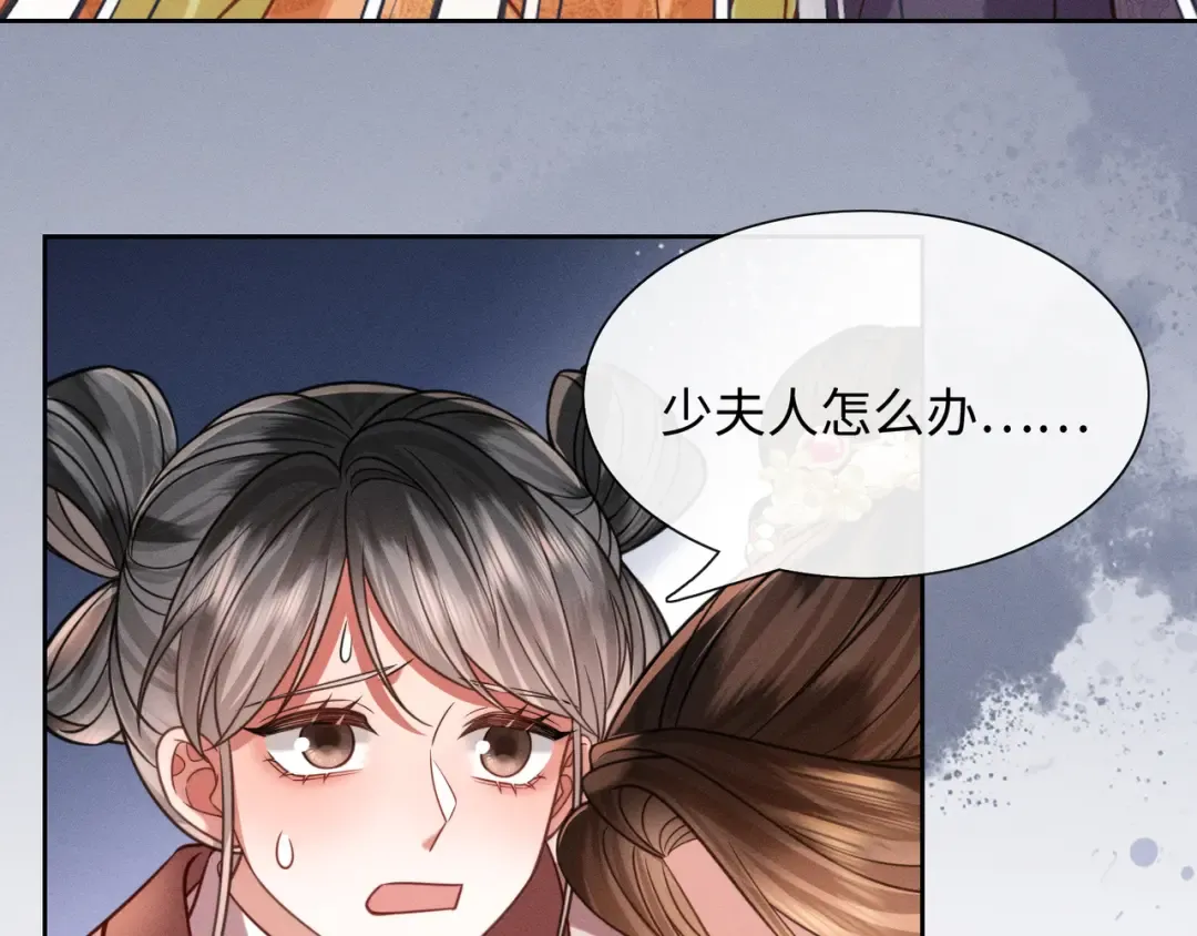 28 父女对峙 第81页
