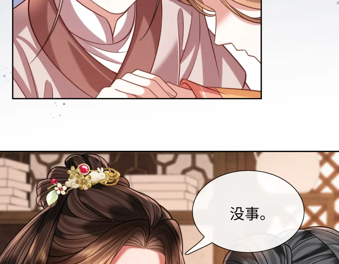 28 父女对峙 第82页