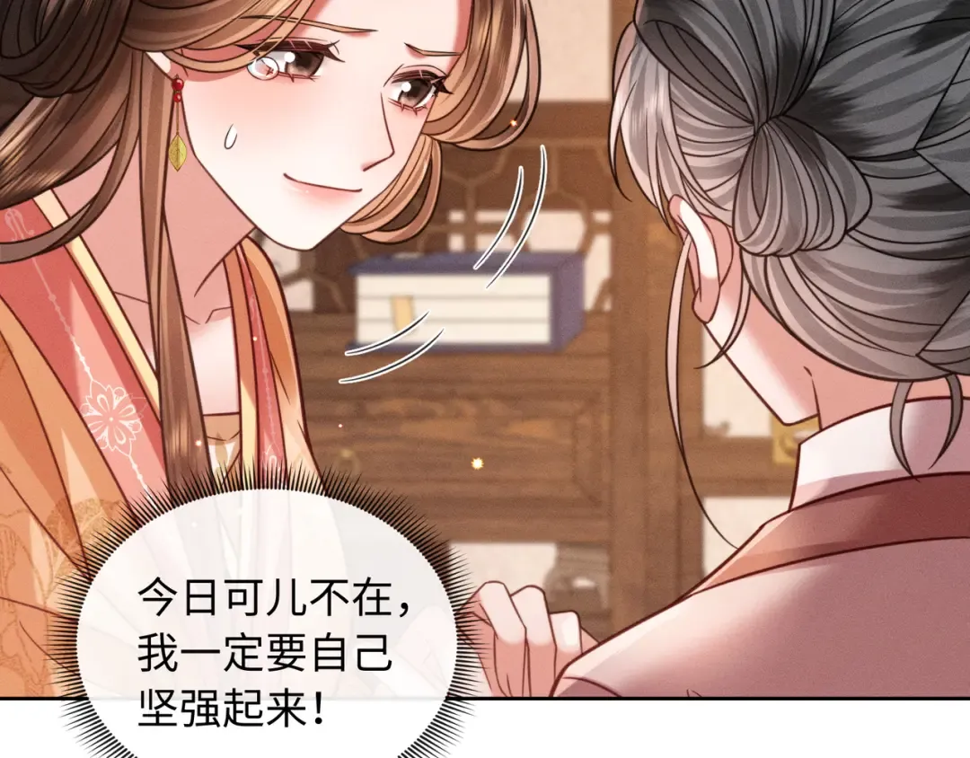28 父女对峙 第83页