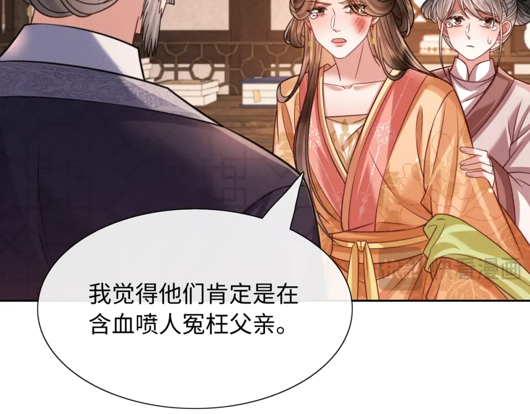 28 父女对峙 第85页